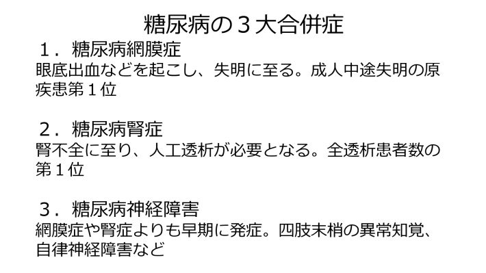 DMcomplications-basic-Jpn.jpg