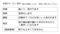 2024年8月2日 (金) 16:38時点における版のサムネイル