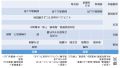 2024年8月5日 (月) 01:50時点における版のサムネイル