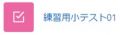 2023年10月12日 (木) 15:15時点における版のサムネイル